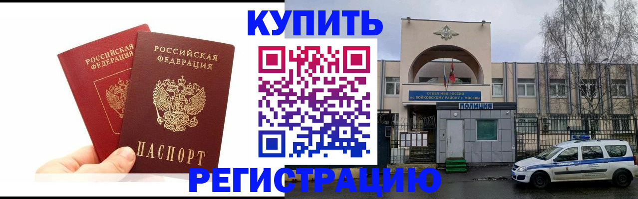 прописка для кредита в Феодосии