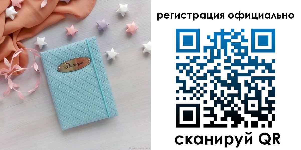 временная прописка в Феодосии