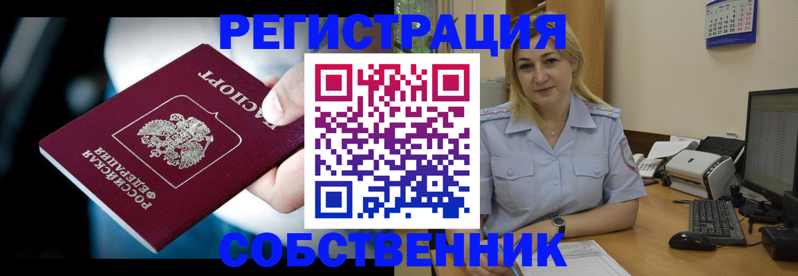 где прописаться в Феодосии