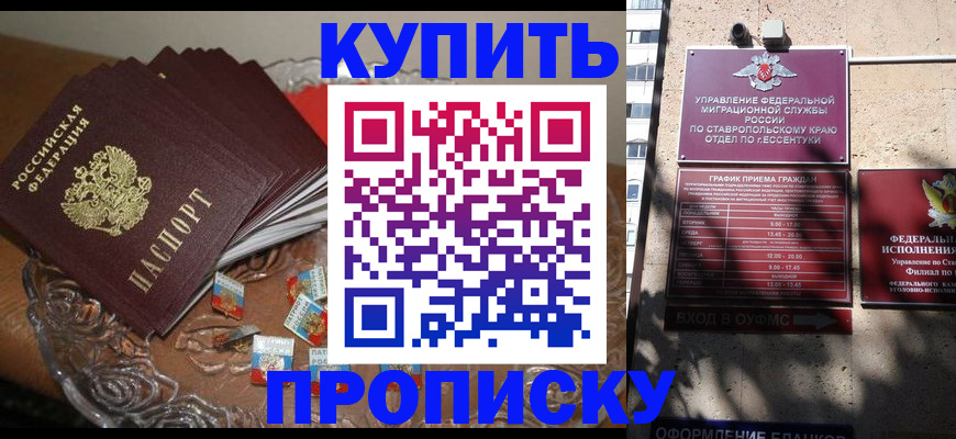 временная регистрация для всех в Феодосии