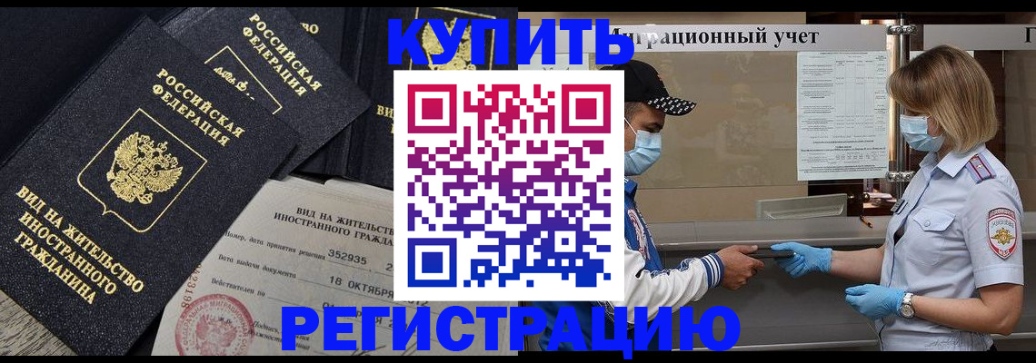 прописка иностранных граждан в Феодосии