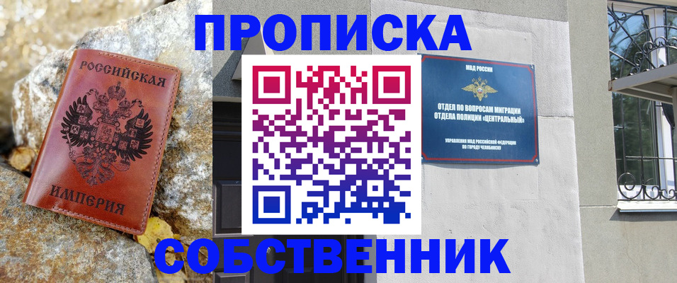 временная регистрация недорого в Феодосии