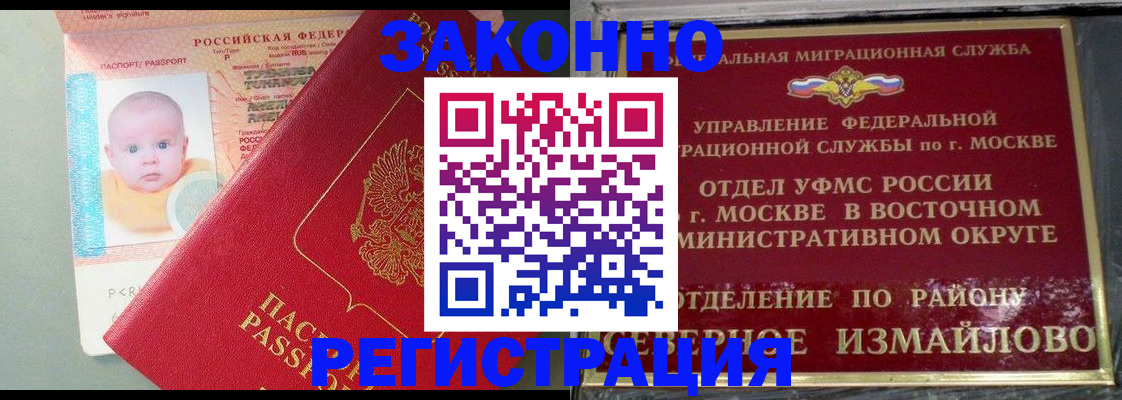 прописка регистрация в Феодосии